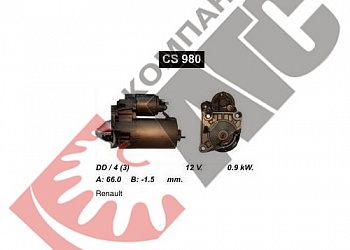 Стартер CS980 для Renault